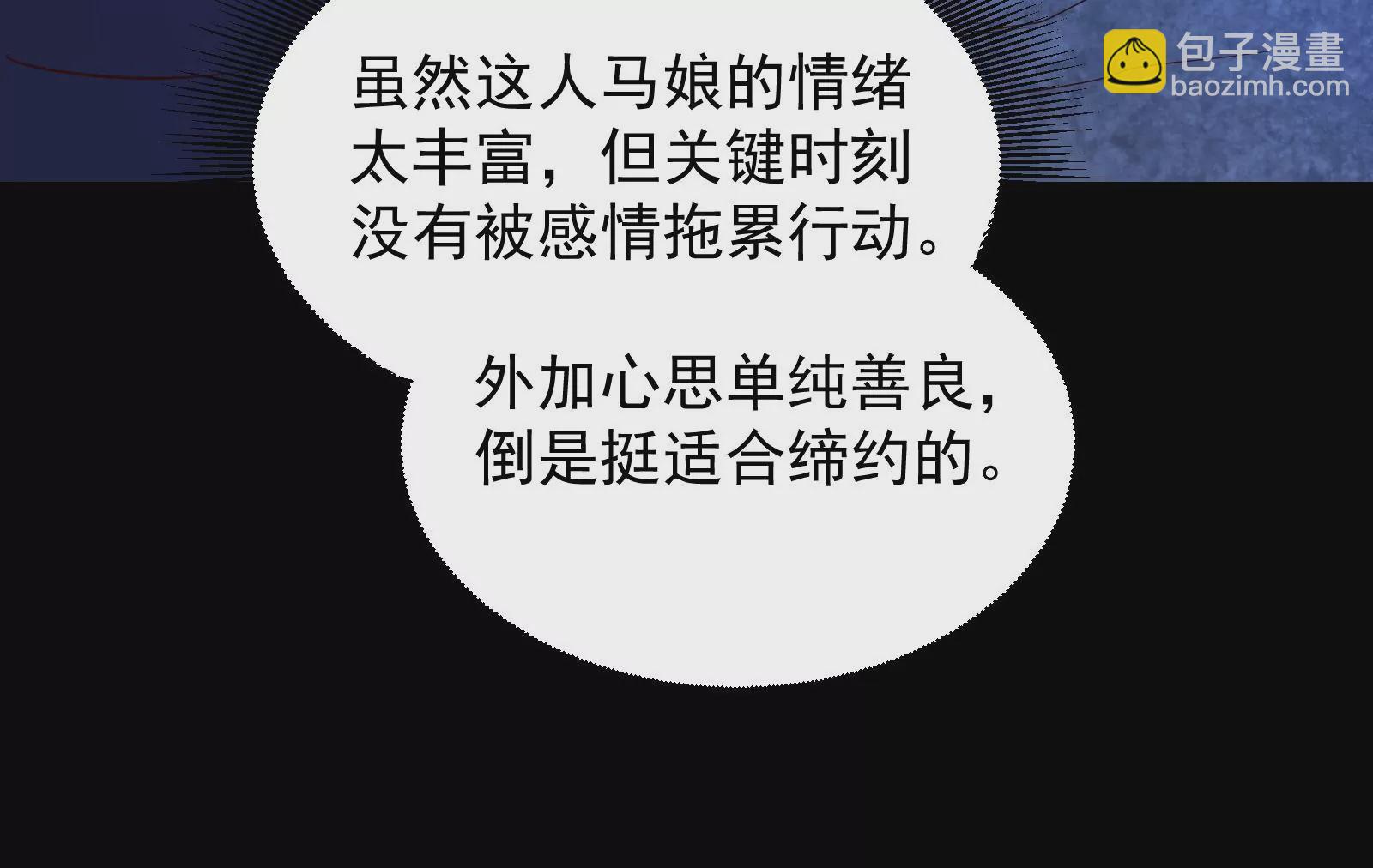 古神遊戲 - 第44話   戰爭！一觸即發！(2/3) - 1